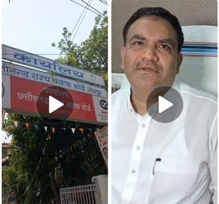 छत्तीसगढ़ राज्य वक्फ बोर्ड का बड़ा आदेश, निकाह पढ़ाने के लिए ईमाम/मौलाना अब 11 सौ रूपये से ज्यादा नहीं ले सकेंगे