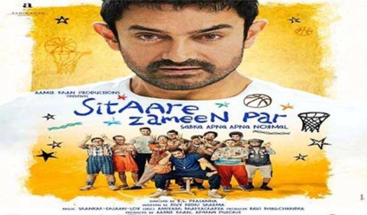 सितारे ज़मीन पर’ की टीम आमिर खान के घर में 06 जून को म्यूजिकल नाइट में करेगी शिरकत