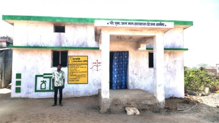 प्रधानमंत्री जनमन आवास योजना से कमारों के जीवन में आयी स्थिरता