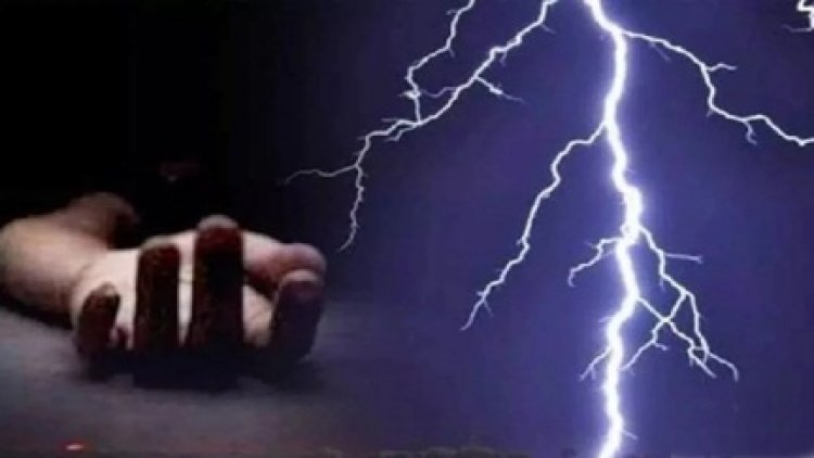 क्रिकेट खेल रहे बच्चों पर गिरी आकाशीय बिजली,11 वर्षीय बालक की मौत