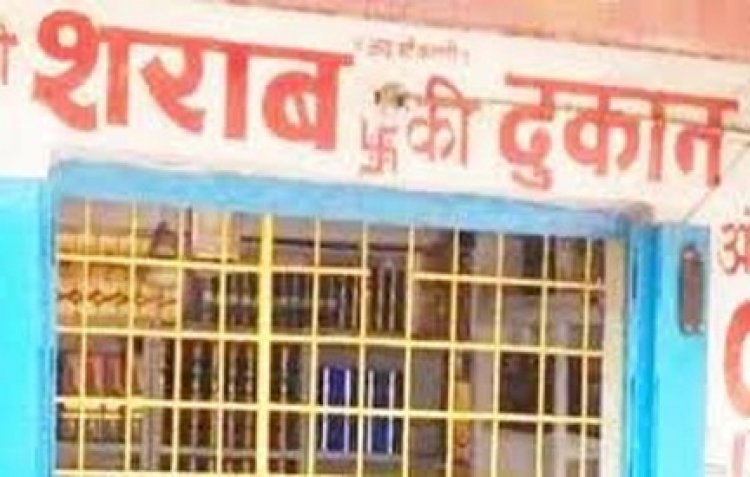 शास्त्री मार्केट शराब दुकान का सुपरवाइजर 5 लाख लेकर फरार