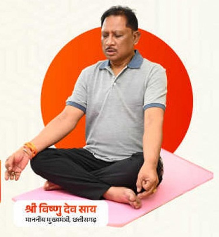 अन्तर्राष्ट्रीय योग दिवस: मुख्यमंत्री विष्णु देव साय 21 जून को जशपुर में करेंगे योगाभ्यास