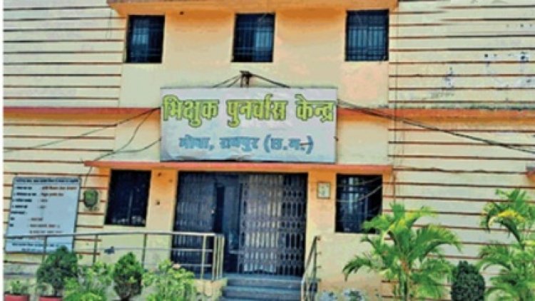 परेशानी में मोवा में बना भिक्षुक पुनर्वास केंद्र