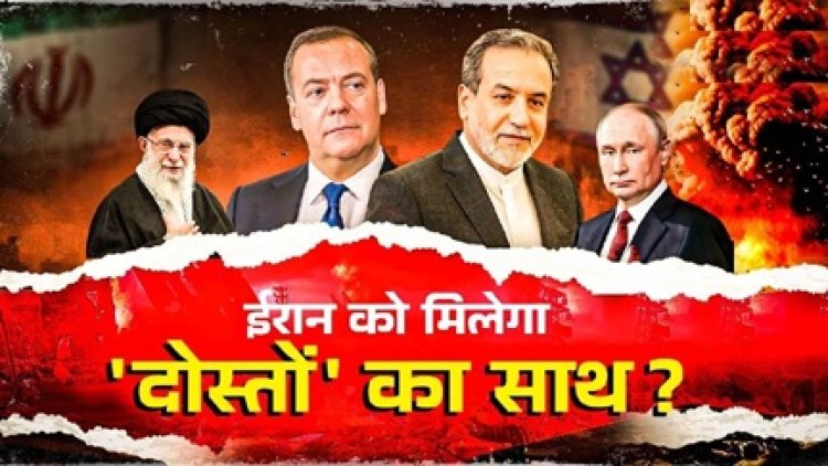 अमेरिका के बाद अब इजरायल ने किया ईरान की परमाणु साइट फोर्डो पर हमला