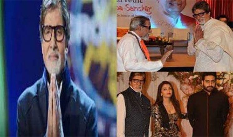 अमिताभ बच्चन ने बताया जीवन में 'संस्कार' का महत्व