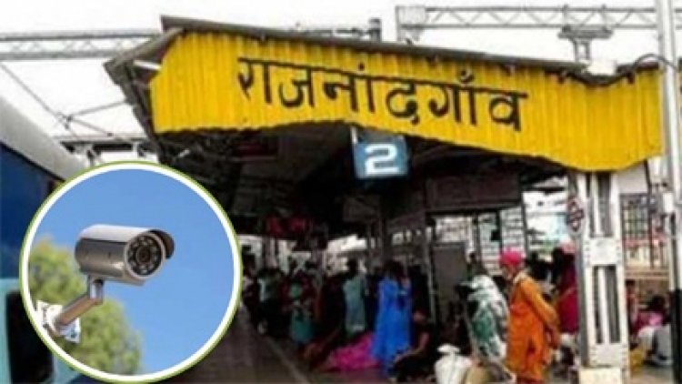 राजनांदगांव में बड़े लेवल पर लगाए जा रहे सीसीटीवी कैमरे