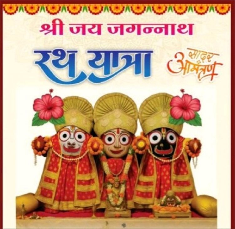 श्री जगन्नाथ महाप्रभु की भव्य रथयात्रा जगन्नाथ मंदिर सदर बाजार रायपुर में