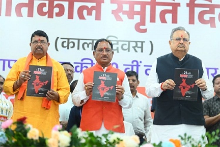 लोकतंत्र केवल एक शासन प्रणाली नहीं, बल्कि जीवन जीने की एक पद्धति:लोकतंत्र सेनानियों का संघर्ष हम सबके लिए प्रेरणास्रोत - मुख्यमंत्री विष्णु देव साय