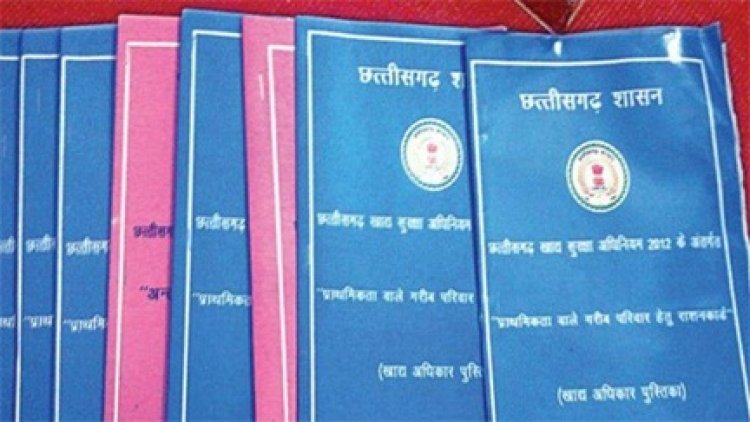 छत्तीसगढ़ में 1.6 लाख लोगों की होनी है केवाईसी अपडेट