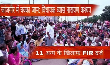 विधायकों की करतूतों पर कानून का शिकंजा — एक पर FIR, दूसरे की गिरफ्तारी और जमानत