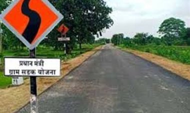 राष्ट्रीय गुणवत्ता समीक्षक प्रधानमंत्री ग्राम सड़क योजना के निर्माणाधीन कार्यों का करेंगे परीक्षण