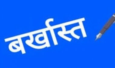 अनाधिकृत रूप से अनुपस्थित रहने के कारण सहायक शिक्षक (एलबी) मुकेश कुमार मण्डावी की सेवा समाप्त