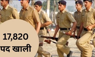पुलिस बल में खाली हैं 17,820 पद, मगर भर्ती के इंतजार में भटक रहे युवा