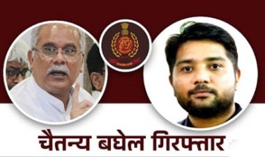 पूर्व सीएम भूपेश बघेल के बेटे को ईडी ने किया गिरफ्तार…
