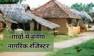 घुसपैठ रोकने के लिए सरकार की पहल