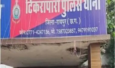 रायपुर में हॉस्टल वार्डन की नौकरी लगवाने 20 लाख ठगे