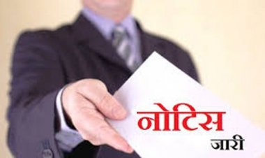 शाला त्यागी बच्चों के प्रवेश में लापरवाही पर 23 संकुल समन्वयकों को नोटिस जारी