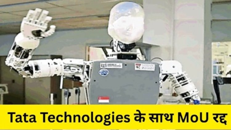 आईटीआई संस्थानों के उन्नयन के लिए किया गया एमओयू रद्द