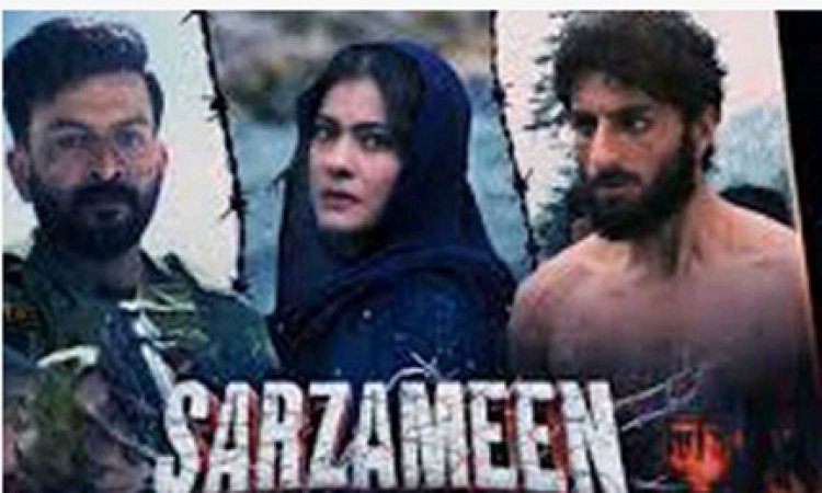 काजोल की फिल्म सरज़मीन का ट्रेलर रिलीज