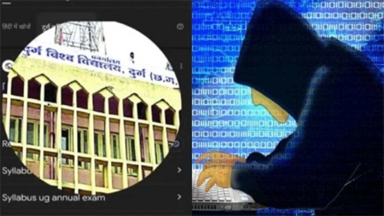 दुर्ग यूनिवर्सिटी की वेबसाइट हैक, हैकर्स ने भारत-पाकिस्तान हमले का किया जिक्र