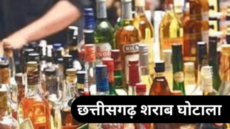 शराब घोटाले में 2,100 पन्नों का चौथा चालान पेश
