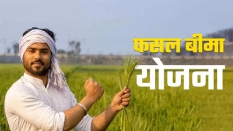 अऋणी किसानों के लिए बीमा योजना