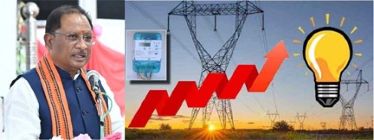 टैरिफ में न्यूनतम वृद्धि, आपूर्ति में गुणवत्ता — छत्तीसगढ़ में ऊर्जा सुधारों को मिल रहा व्यापक जनसमर्थन: मुख्यमंत्री विष्णुदेव साय