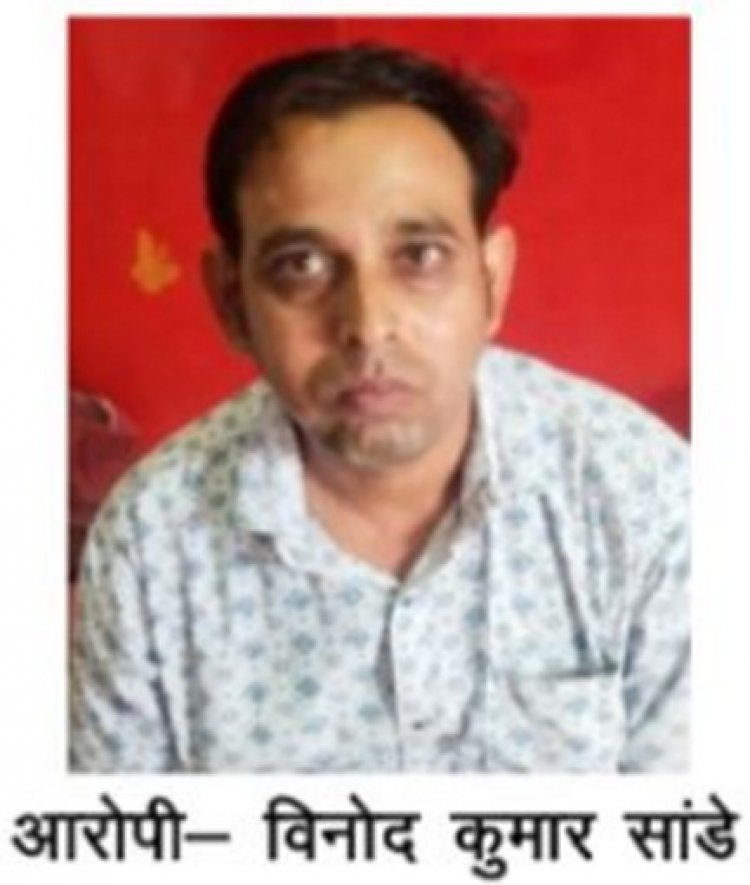 शिक्षक रिश्वत लेते गिरफ्तार