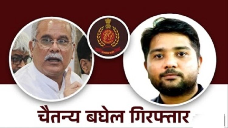 पूर्व सीएम भूपेश बघेल के बेटे को ईडी ने किया गिरफ्तार…