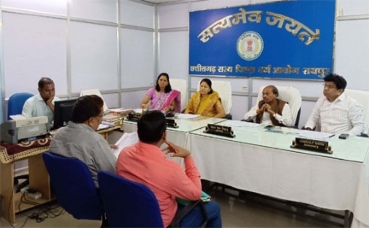 छत्तीसगढ़ राज्य पिछड़ा वर्ग आयोग द्वारा प्राप्त आवेदनों की हुई सुनवाई