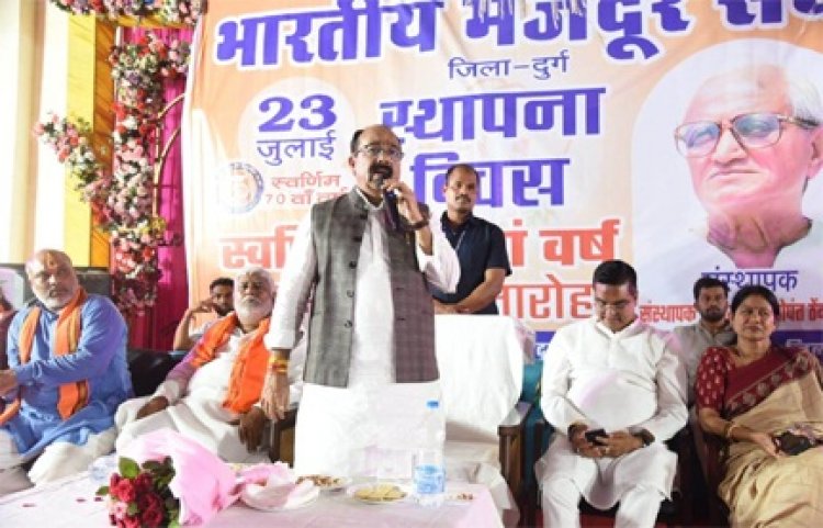 देश को रचनात्मक दिशा देने का कार्य किया है भारतीय मजदूर संघ ने - अरुण साव