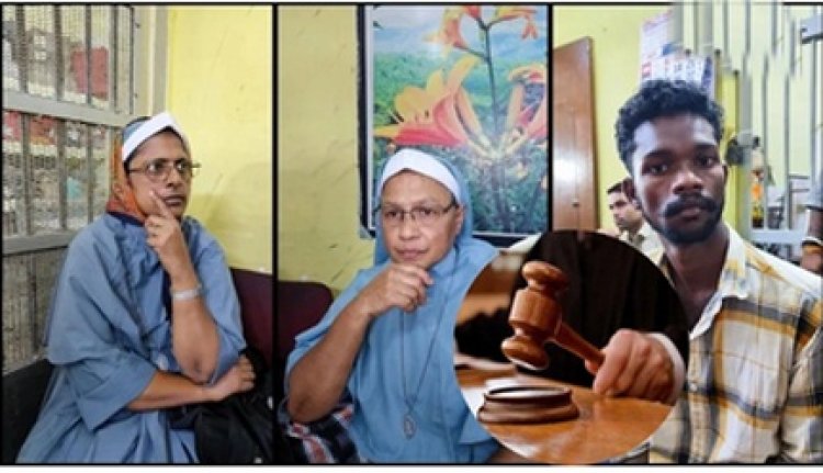 मतांतरण मामले में ननों को नहीं मिली कोर्ट से राहत, जमानत याचिका खारिज