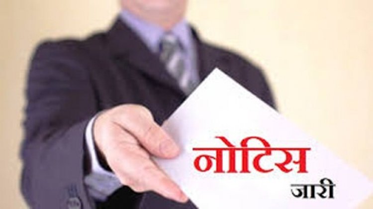 शाला त्यागी बच्चों के प्रवेश में लापरवाही पर 23 संकुल समन्वयकों को नोटिस जारी