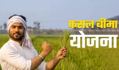 बिलासपुर में अटकी किसानों की बीमा राशि