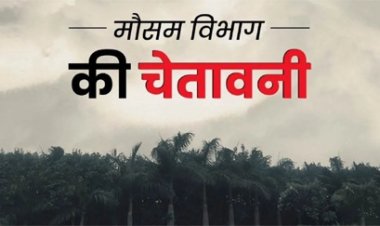 छत्तीसगढ़ में अगले पांच दिन भारी बारिश का अलर्ट
