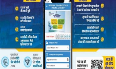 'फार्मा सही दाम' मोबाइल ऐप - दवा कीमतों में पारदर्शिता और उपभोक्ता सशक्तिकरण की दिशा में नया कदम