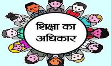 आरटीई के तहत निजी स्कूलों में प्रवेश के लिए 19 अगस्त को निकलेगी तीसरी लॉटरी