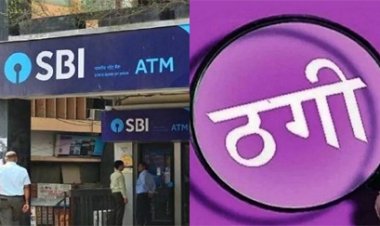 SBI के मैनेजर से साढे 17 लाख की ठगी