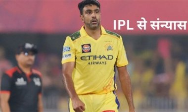 अश्विन ने IPL को कहा अलविदा