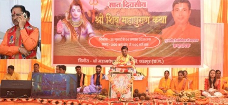 मुख्यमंत्री विष्णु देव साय दिव्य शिव महापुराण कथा के समापन समारोह में वर्चुअली हुए शामिल