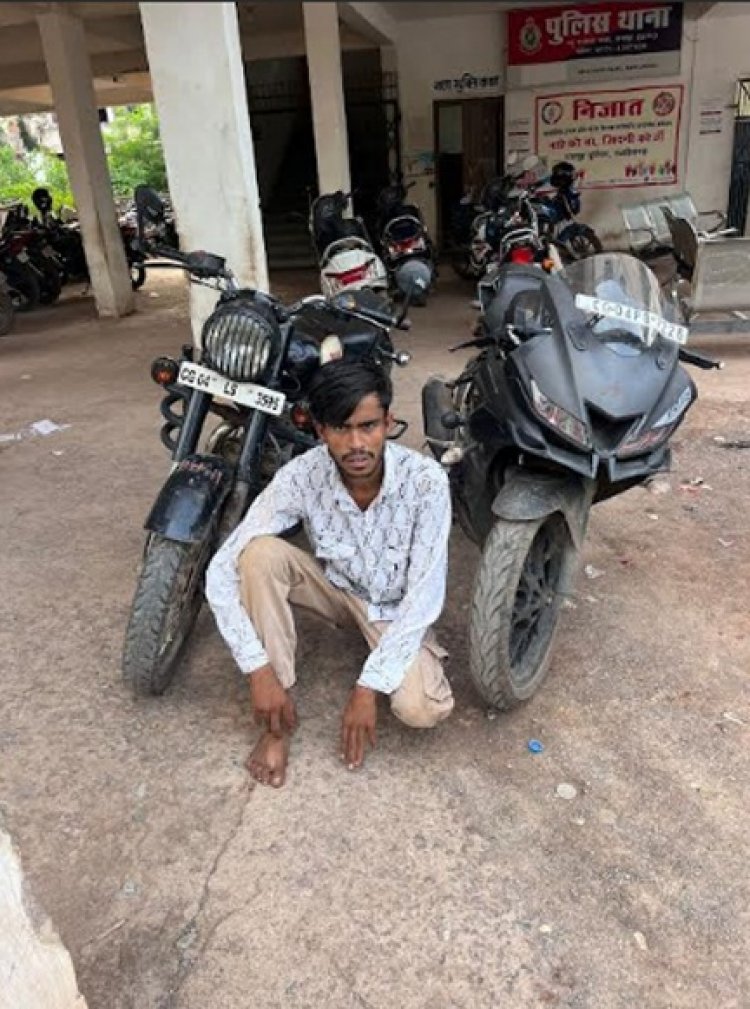 महंगी दोपहिया वाहन चोरी करने वाला आरोपी फैजान खान उर्फ फज्जू गिरफ्तार