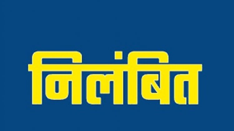 प्रसव के दौरान लापरवाही: सामुदायिक स्वास्थ्य केन्द्र भटगांव की स्टाफ नर्स निलंबित