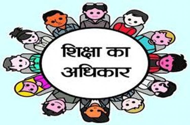 आरटीई के तहत निजी स्कूलों में प्रवेश के लिए 19 अगस्त को निकलेगी तीसरी लॉटरी