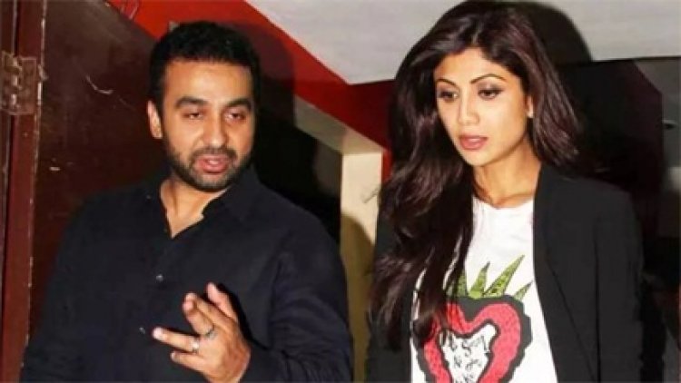 शिल्पा शेट्टी और राज कुंद्रा की मुश्किलें बढ़ीं