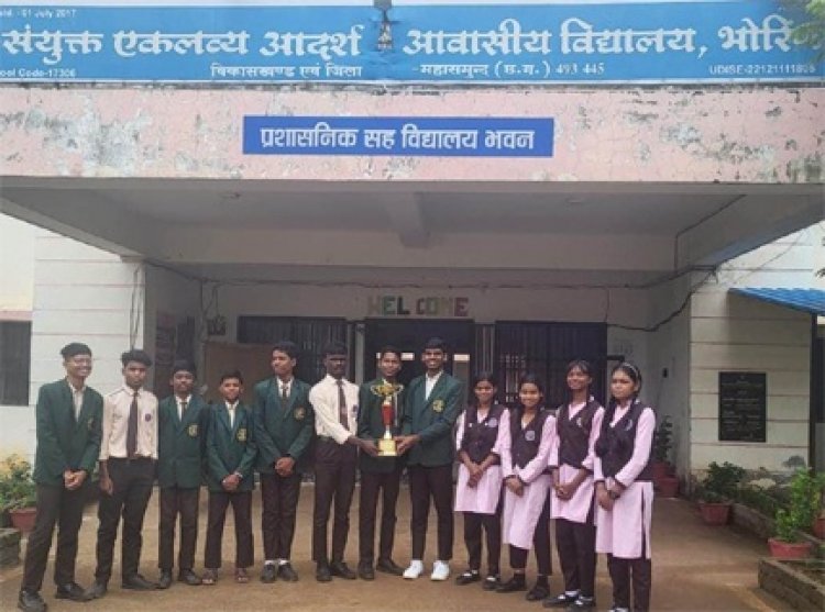 एकलव्य मॉडल आवासीय विद्यालय, भोरिंग ने राज्य स्तरीय प्रतियोगिता में लहराया परचम