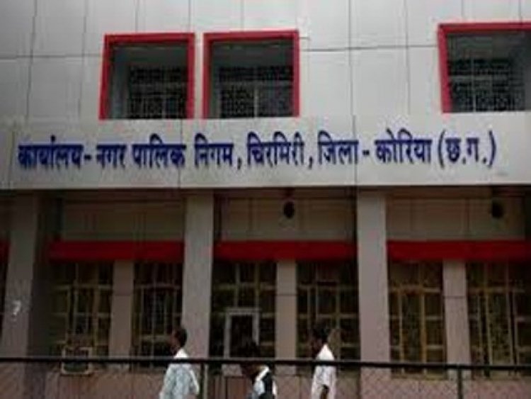 चिरमिरी नगर निगम में कचरा प्रबंधन हेतु 6.26 करोड़ की परियोजना मंजूर