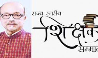 राज्यपाल शिक्षक सम्मान पुरस्कार 2024-25 हेतु 64 शिक्षक चयनित