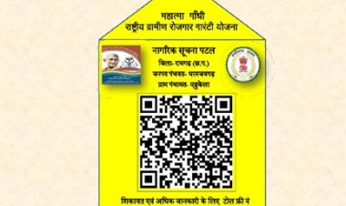 रायगढ़ की 549 पंचायतों में क्यूआर कोड सुविधा शुरू