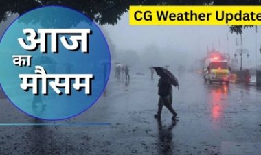 छत्तीसगढ़ के कई जिलों में बारिश का अलर्ट
