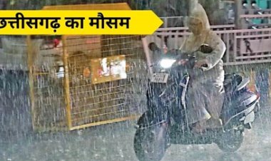 रायपुर मौसम विज्ञान केंद्र ने जारी किया ऑरेंज-येलो अलर्ट